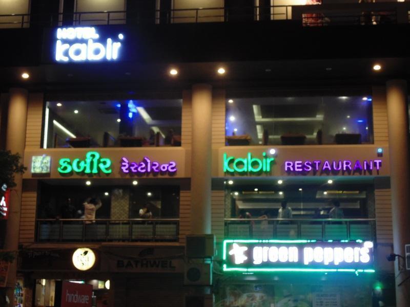 Hotel Kabir Ahmedabad Eksteriør billede